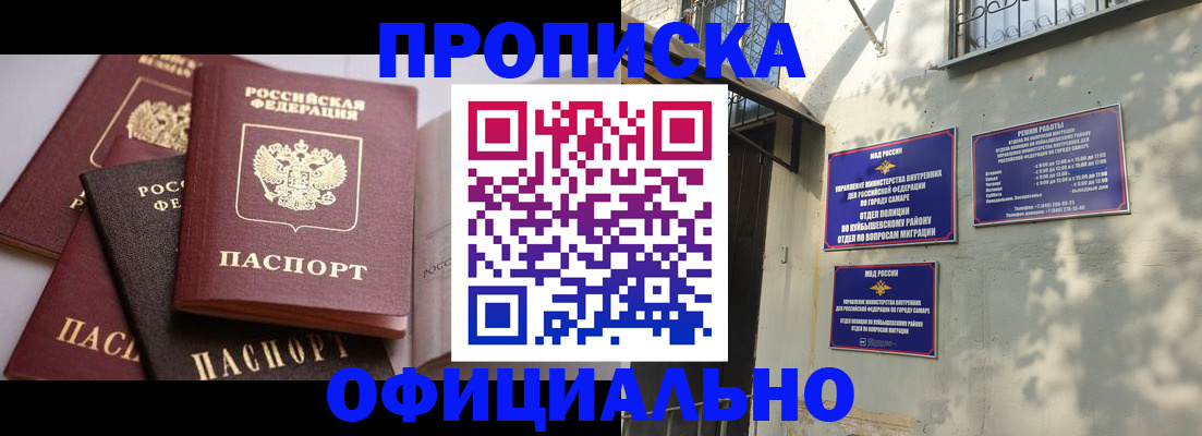 временная регистрация в Боровске