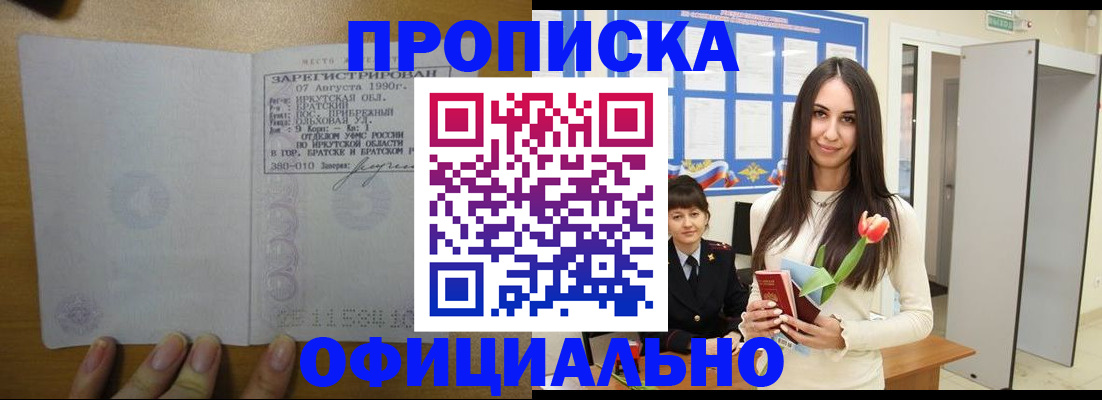 прописка поиск в Боровске
