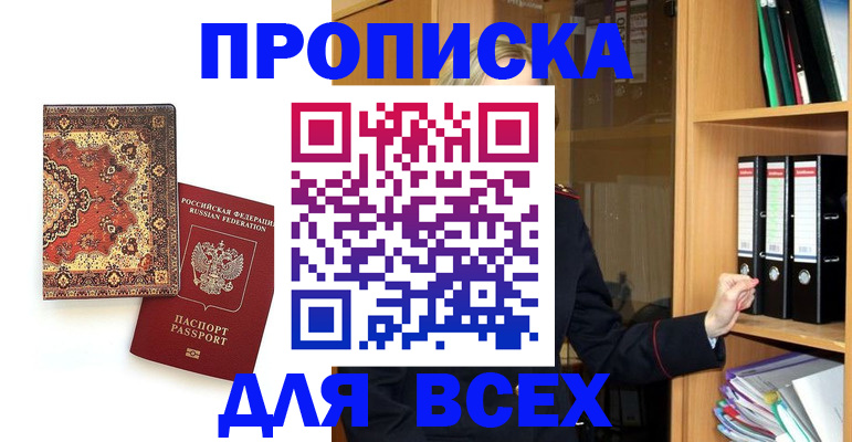 временная регистрация адрес в Боровске