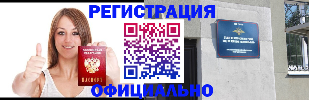 временная регистрация для всех в Боровске