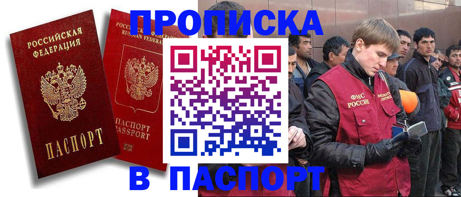временная регистрация гарантия в Боровске